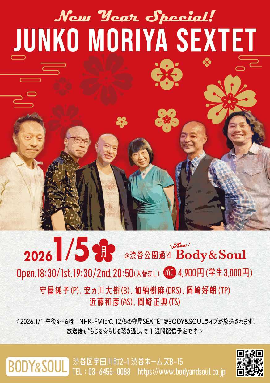 BODY&SOUL 2026.0105
