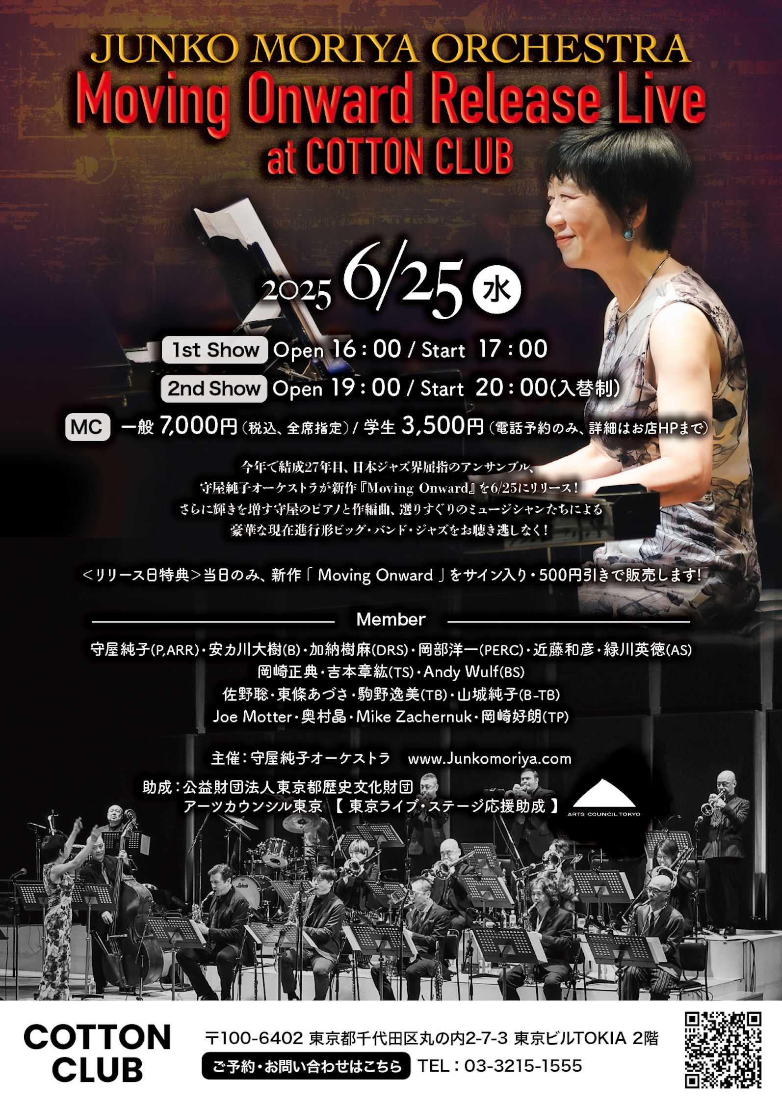 Cotton Club 2025.06.25