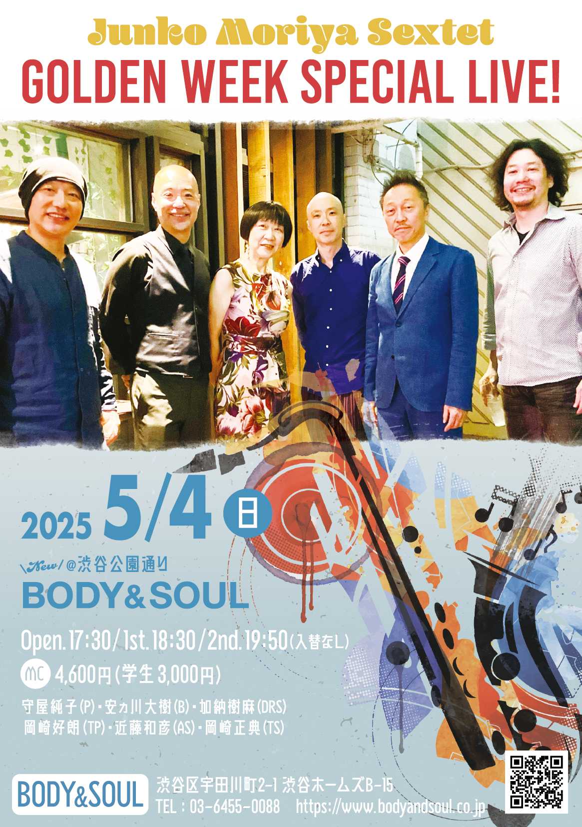 BODY&SOUL 2025.0504
