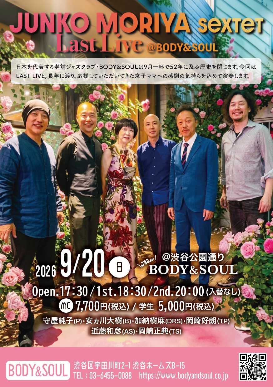 BODY&SOUL 2026.0920