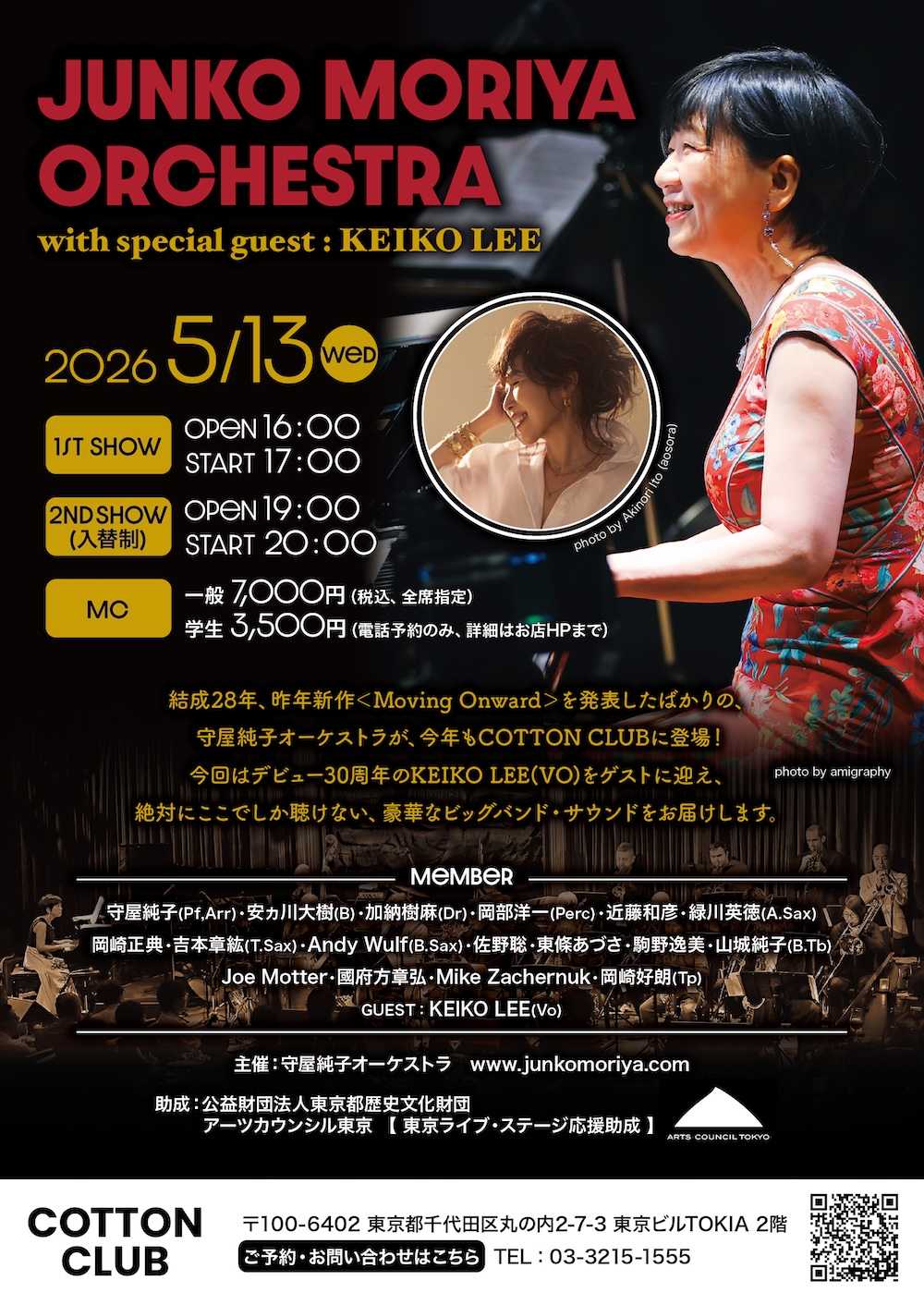 丸の内COTTON CLUB 2026.05.13